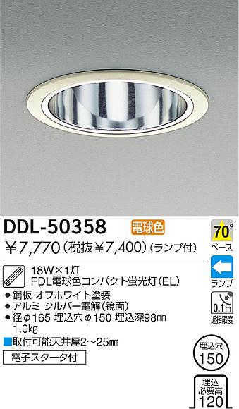 10個【新品】DAIKO LEDダウンライト DDL-8789AB 製品詳細 | 大光電機