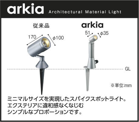 Koizumi コイズミ照明 エクステリアスパイクスポットAU47323L | 商品