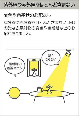 DAIKO 大光電機 スポットライト DSL-3659YWG | 商品紹介 | 照明器具の