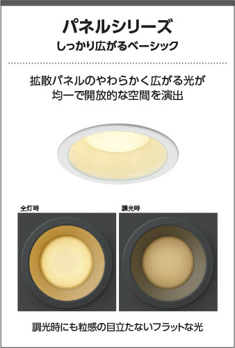 Koizumi コイズミ照明 LED高気密SBダウンライト AD7050B27 | 商品紹介