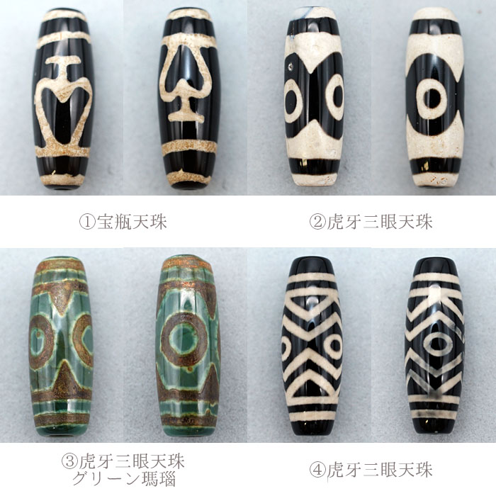 609天珠 特殊 三眼虎牙天珠 三角形 dzibeads！