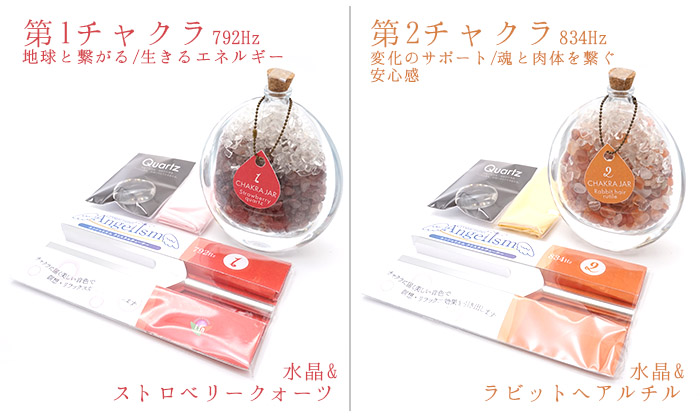 クリスタルチューナー 音叉 チャクラ 共鳴 チューナー