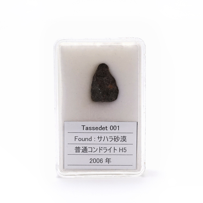 一点モノ 一点もの 宇宙 ギャラクシー 星 石質隕石 エネルギー