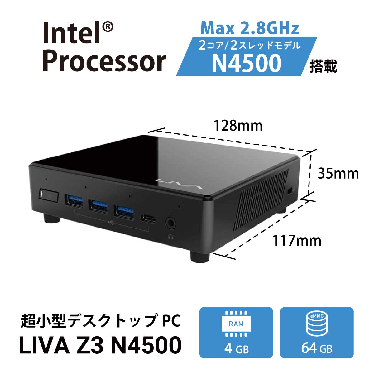 LIVA Z3 N4500 | 株式会社リンクスインターナショナル