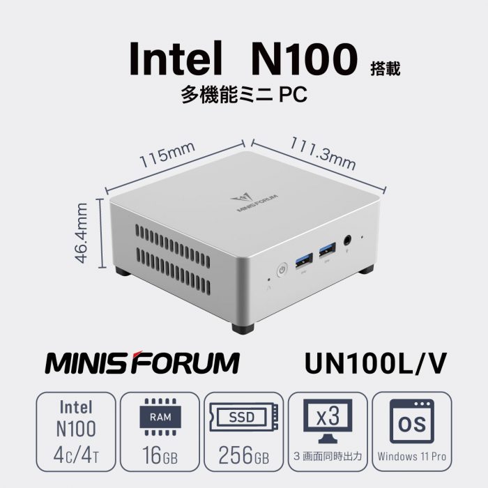 MINISFORUM、Intel® Processor N100搭載 高性能ミニPC「MINISFORUM
