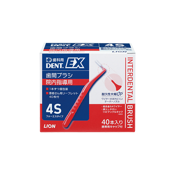 DENT.EX 歯間ブラシ｜DENT.｜ライオン歯科材株式会社