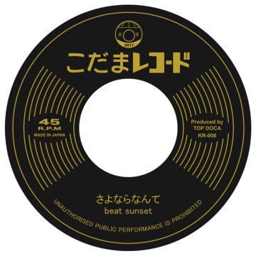 全商品 | LION MUSIC DEN