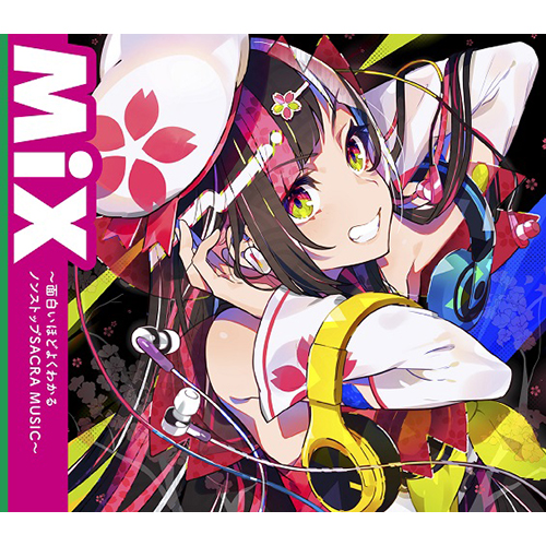 1月23日発売！DJによる新感覚ミックスCD『MiX ～面白いほどよくわかる