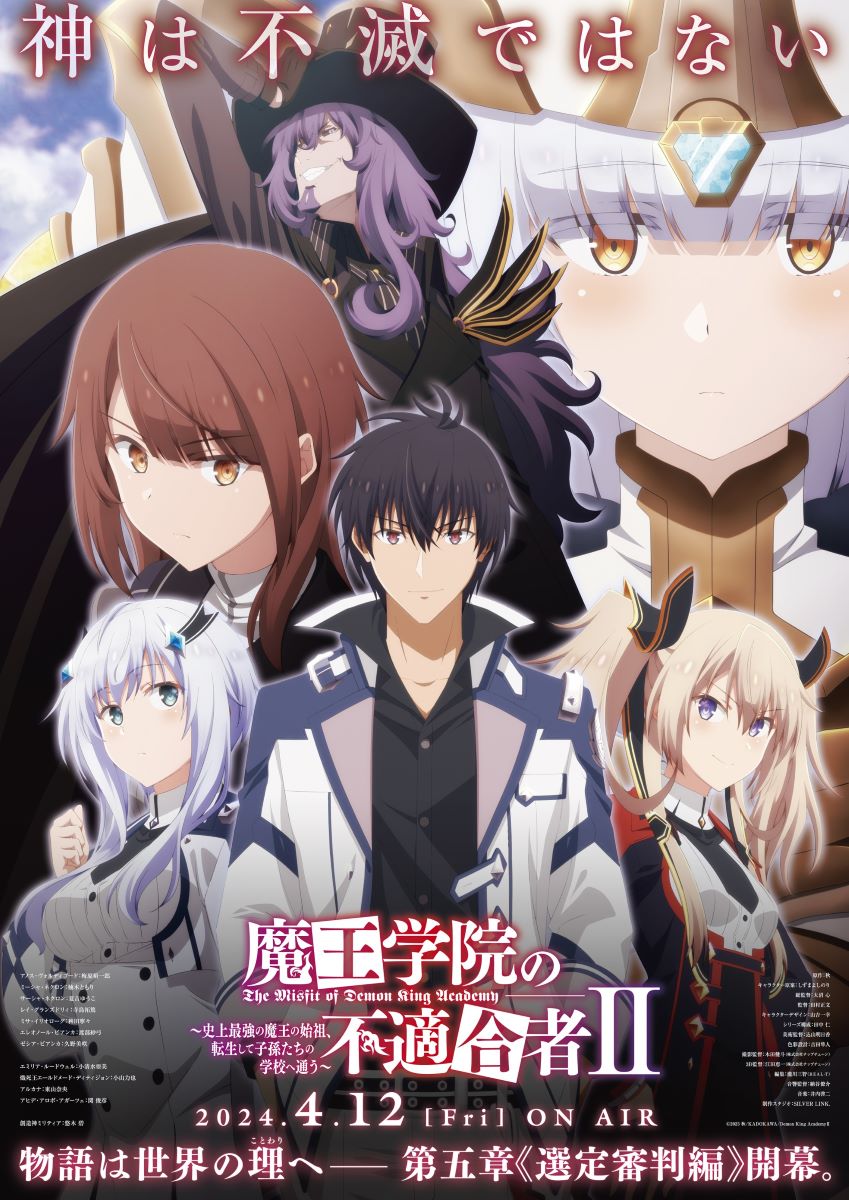 BURNOUT SYNDROMES、東山奈央とコラボしたTVアニメ『魔王学院の不適合