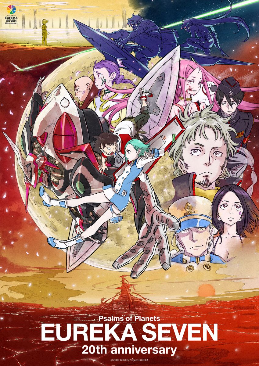 交響詩篇エウレカセブン』20周年プロジェクト スタート！記念キー