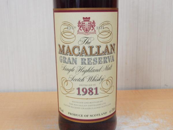 マッカラン・グランレゼルバ・18年の買取はライフバケーション