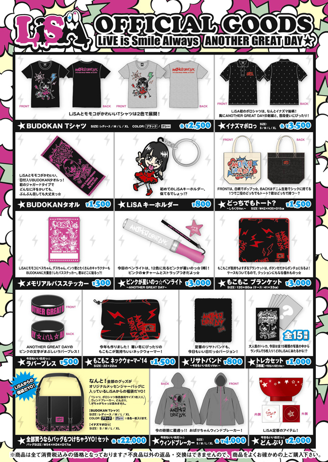 LiSA OFFICIAL GOODS