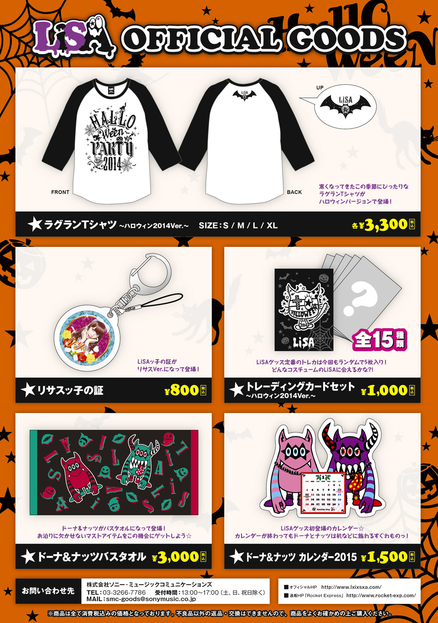LiSA OFFICIAL GOODS