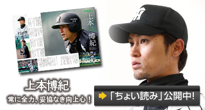 阪神タイガースの球団発行誌「月刊タイガース」