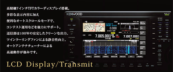 TS-890S 100W KENWOOD（ケンウッド） HF/50MHz帯 オールモード