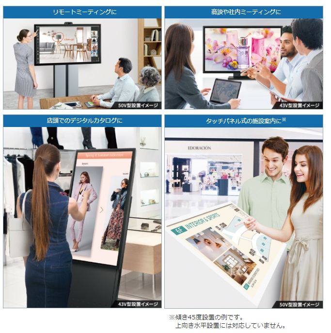 SHARP製品｜PN-HW431T｜43V型｜350cd/㎡｜4K｜BIG PAD・タッチディスプレイ