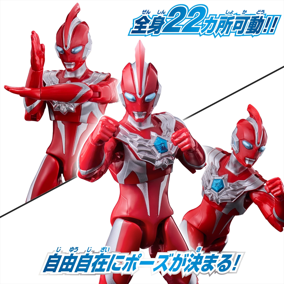ウルトラアクションフィギュア ウルトラマンオメガ アーマーチェンジ