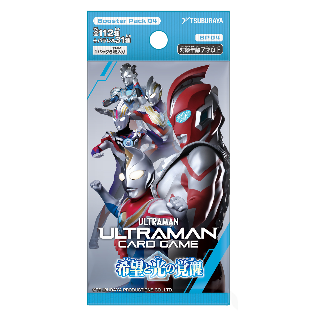 ウルトラマン カードゲーム ブースターパック 希望と光の覚醒【BP04