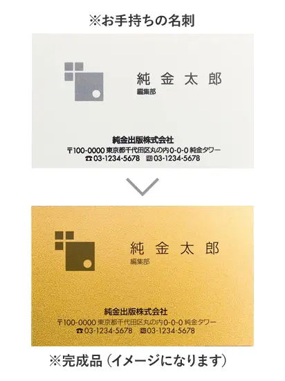 純金名刺 お申し込みフォーム | 純金カード | 三菱マテリアル