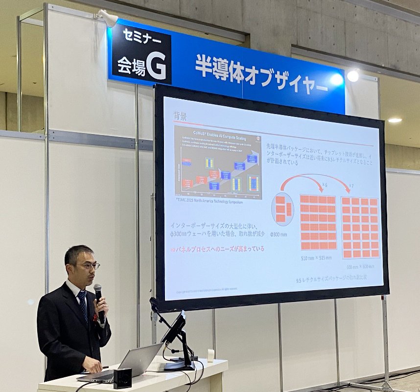 角型シリコン基板」が「半導体・オブ・ザ・イヤー2025 半導体用電子