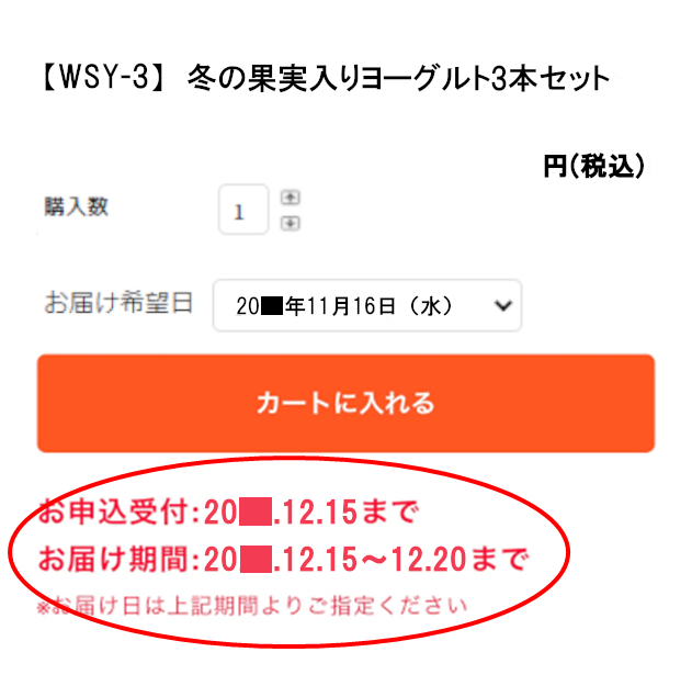 はじめての方へ「ご注文についてのご案内」 ｜ ヨーグルト専門店