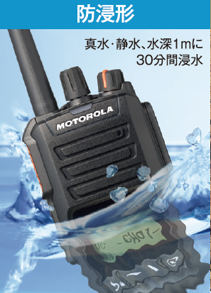 MT10 デジタル簡易無線携帯型《登録局》 - Motorola Solutions 日本