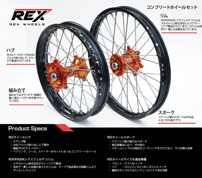 REX KAWASAKI KX オフロードコンプリートリアホイール｜REXホイール