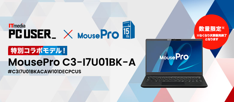 パソコン(PC)通販のマウスコンピューター 公式サイト