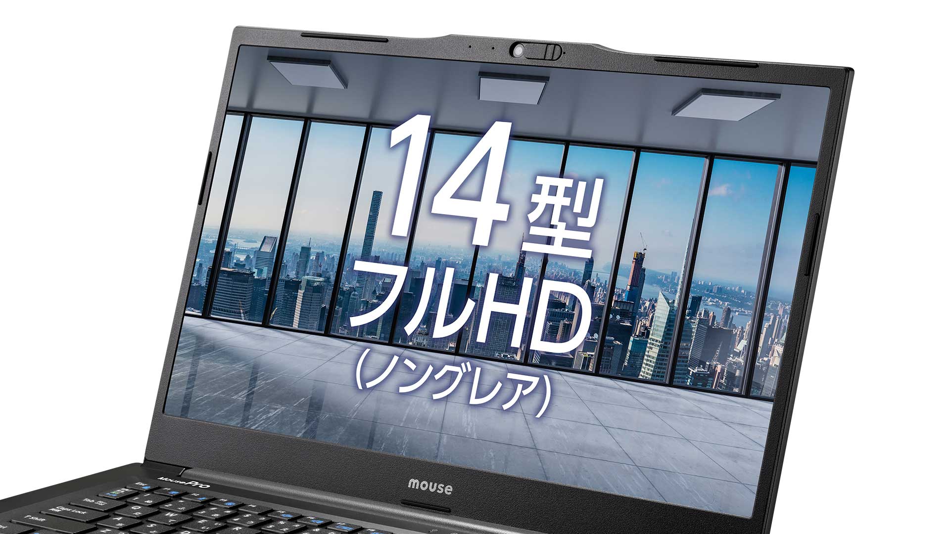 MousePro C4（第12世代）｜ビジネス向けノートPC MousePro by マウス