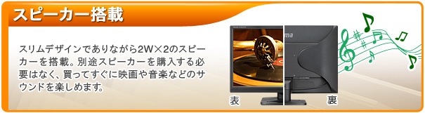 iiyama｜ProLite X2380HS