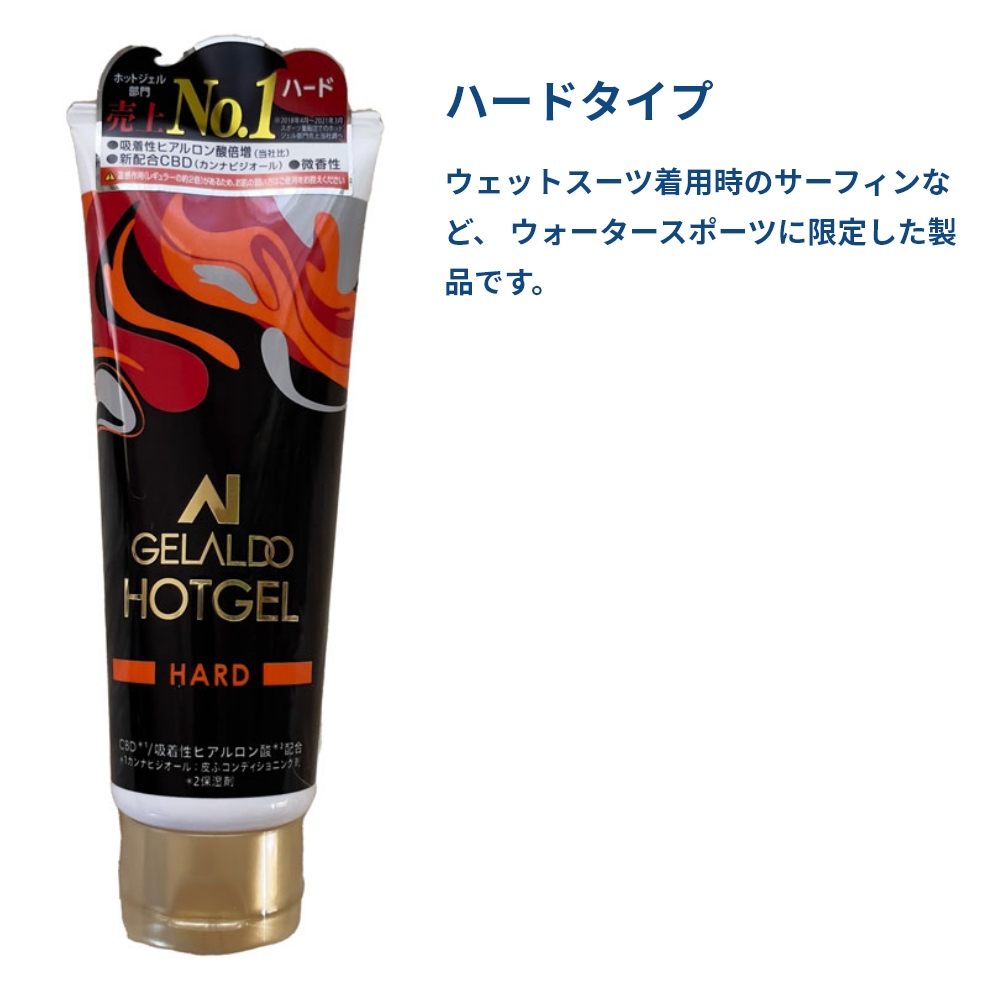 ホット ジェル – MOBBY'S（モビーズ）