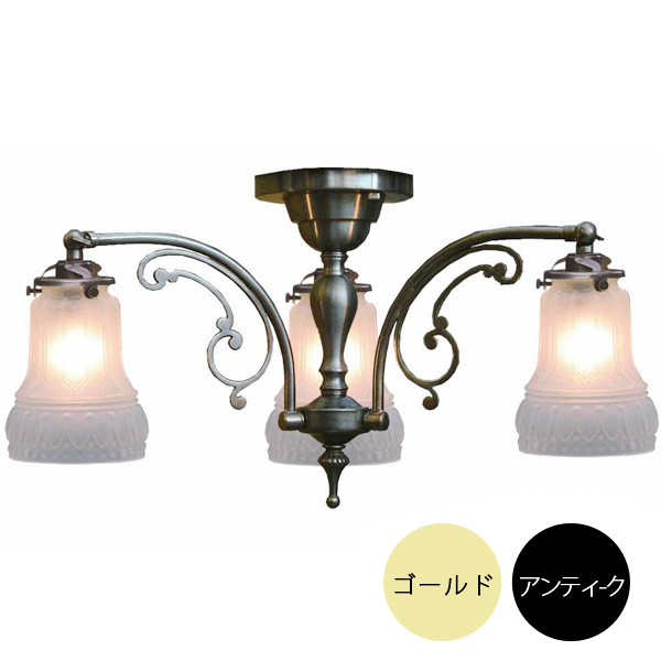 3灯シーリングライト シーリングランプ クラシックスタイル（60Wx3灯