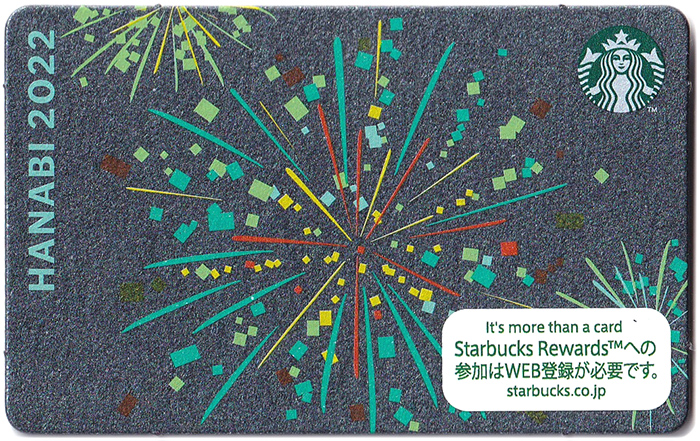 スターバックスカードコレクション