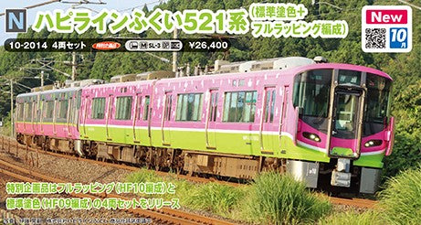 Pre-Order) KATO 10-2014 - Hapi-Line Fukui Series 521 (4 cars set