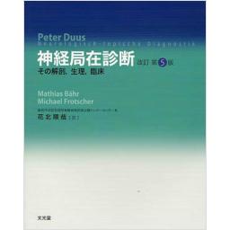 商品詳細ページ | メディカルブックセンター