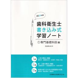商品詳細ページ | メディカルブックセンター
