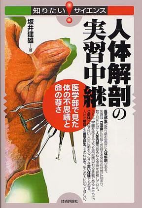 商品詳細ページ | メディカルブックセンター