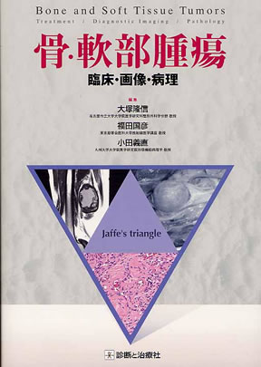 商品詳細ページ | メディカルブックセンター