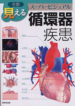 商品詳細ページ | メディカルブックセンター