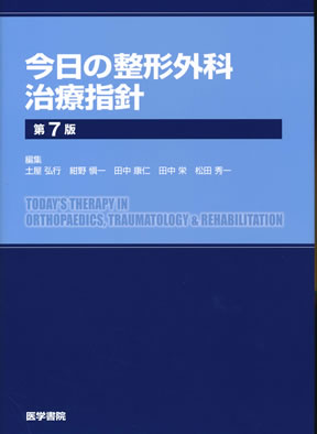 商品詳細ページ | メディカルブックセンター