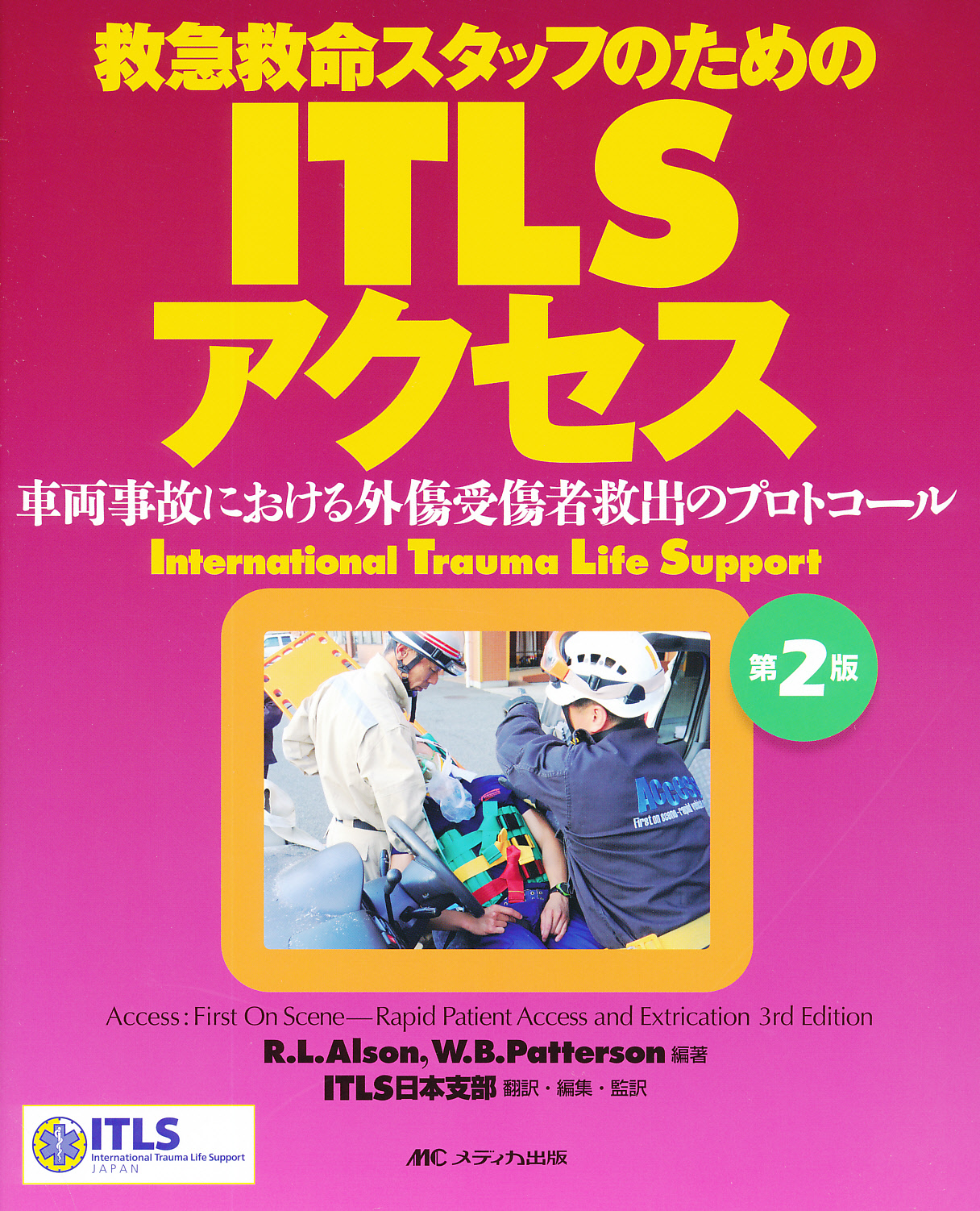 商品詳細ページ | メディカルブックセンター