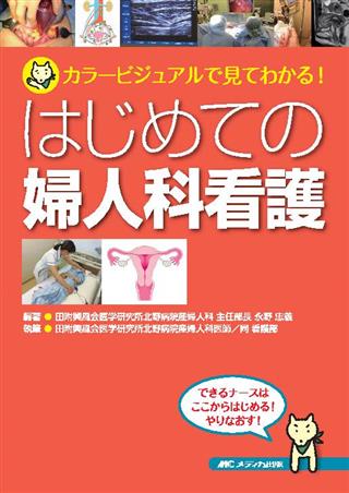 商品詳細ページ | メディカルブックセンター