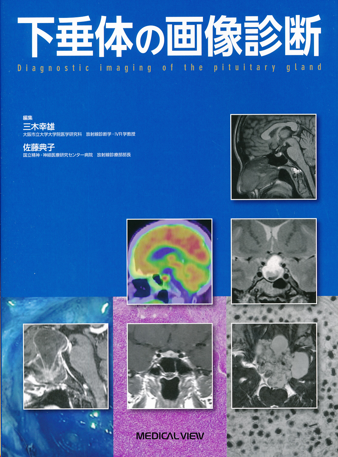 商品詳細ページ | メディカルブックセンター