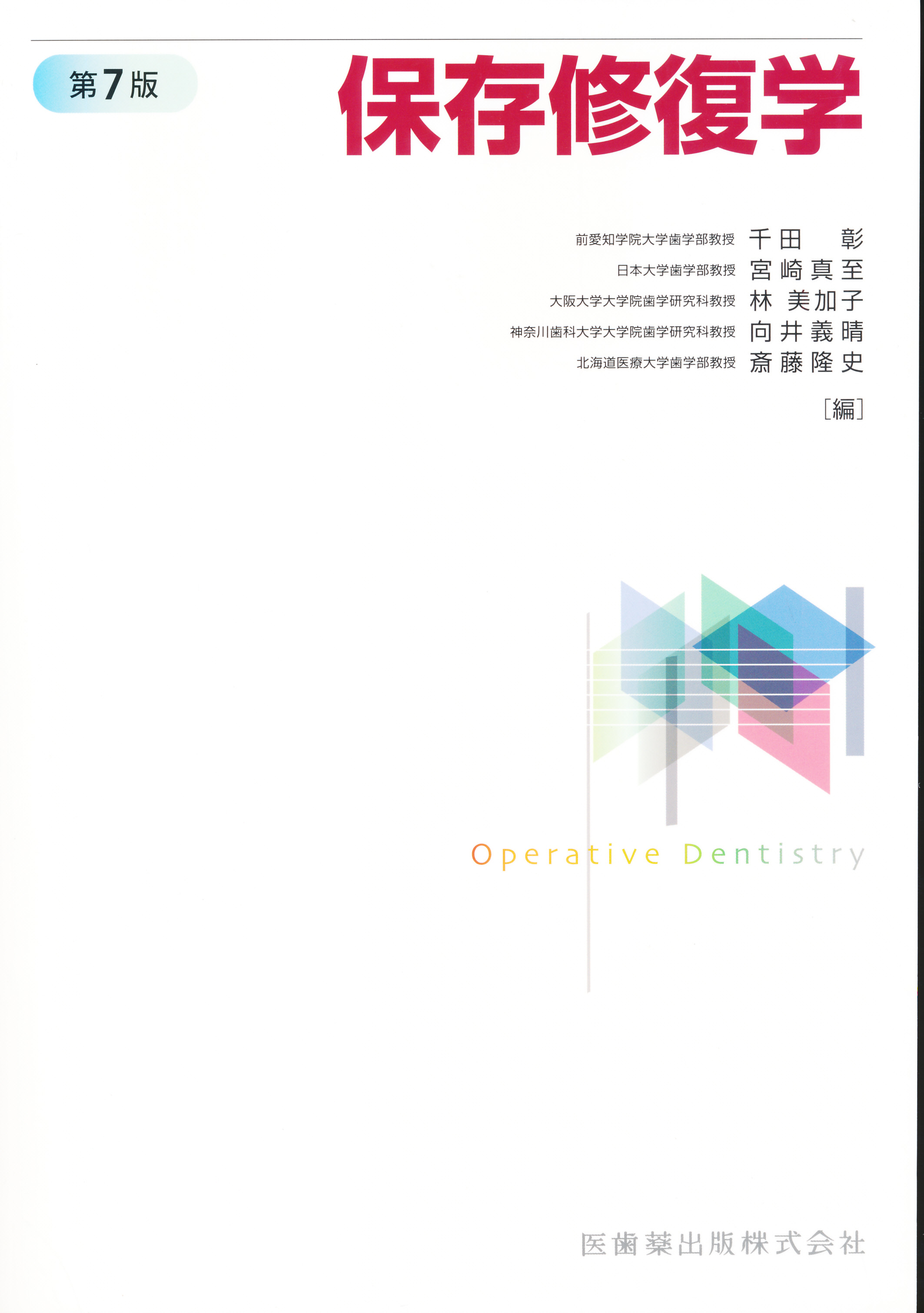 商品詳細ページ | メディカルブックセンター