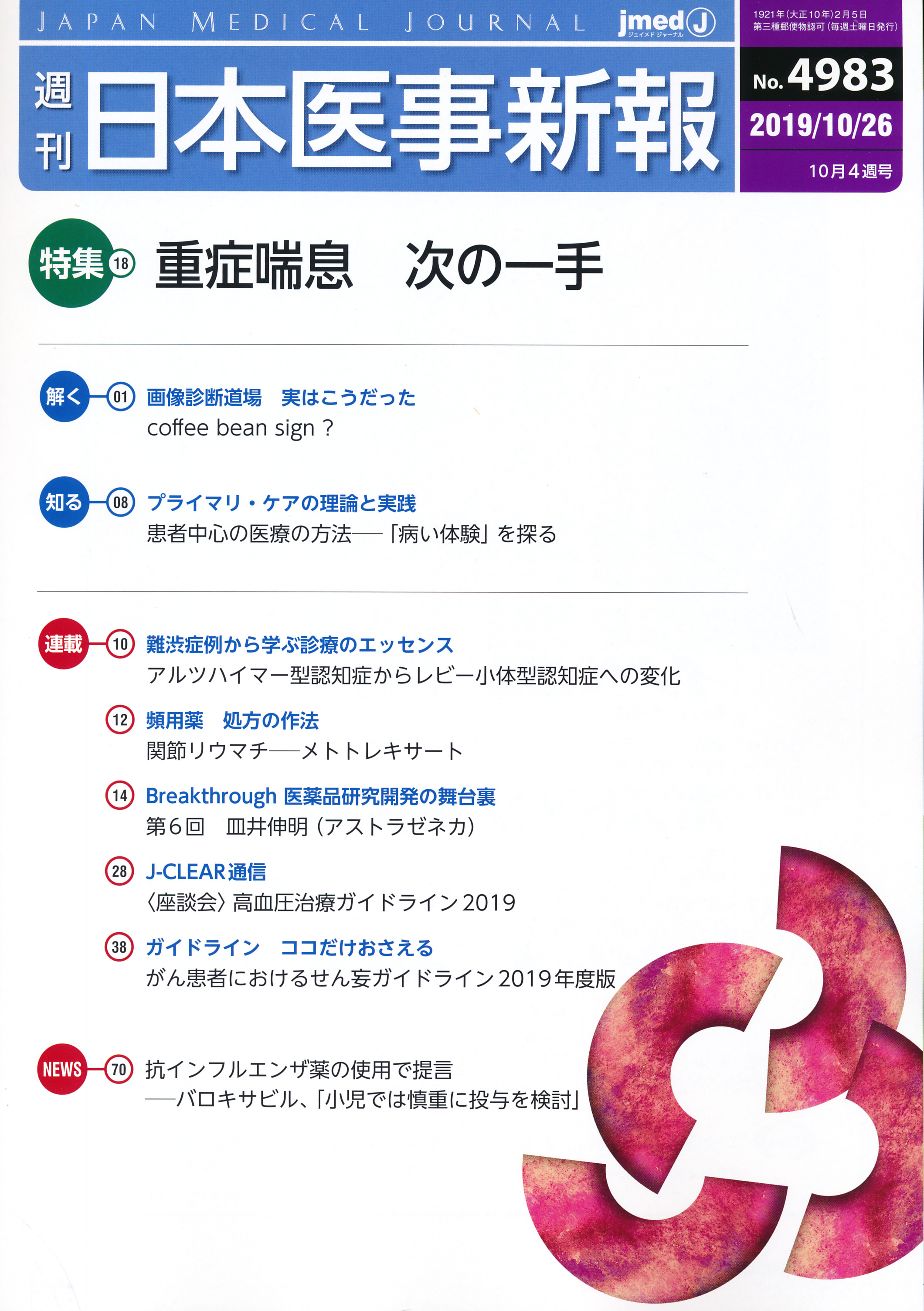 商品詳細ページ | メディカルブックセンター