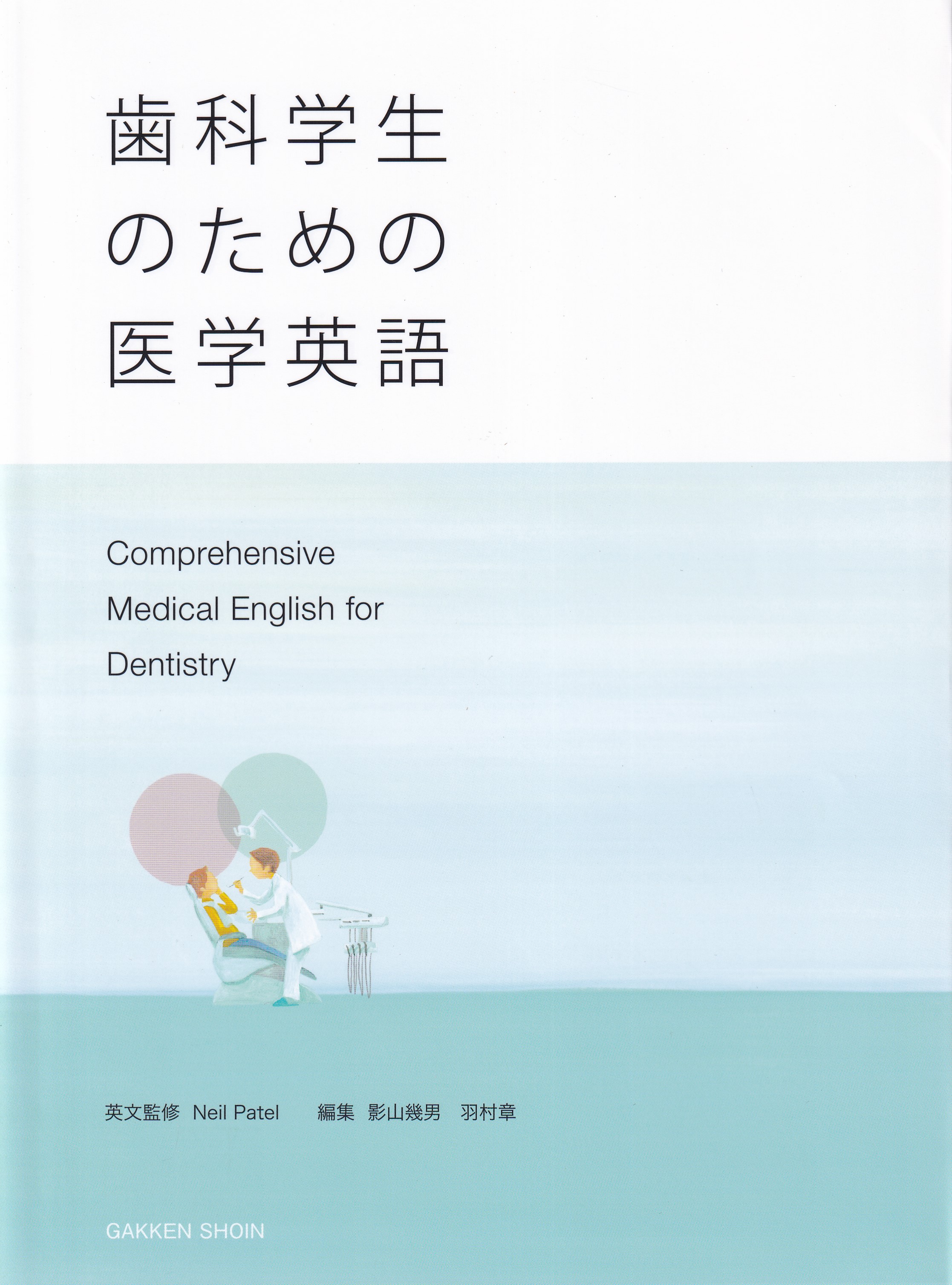 商品詳細ページ | メディカルブックセンター