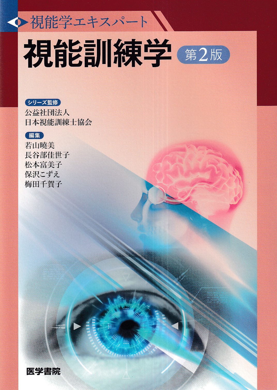 商品詳細ページ | メディカルブックセンター