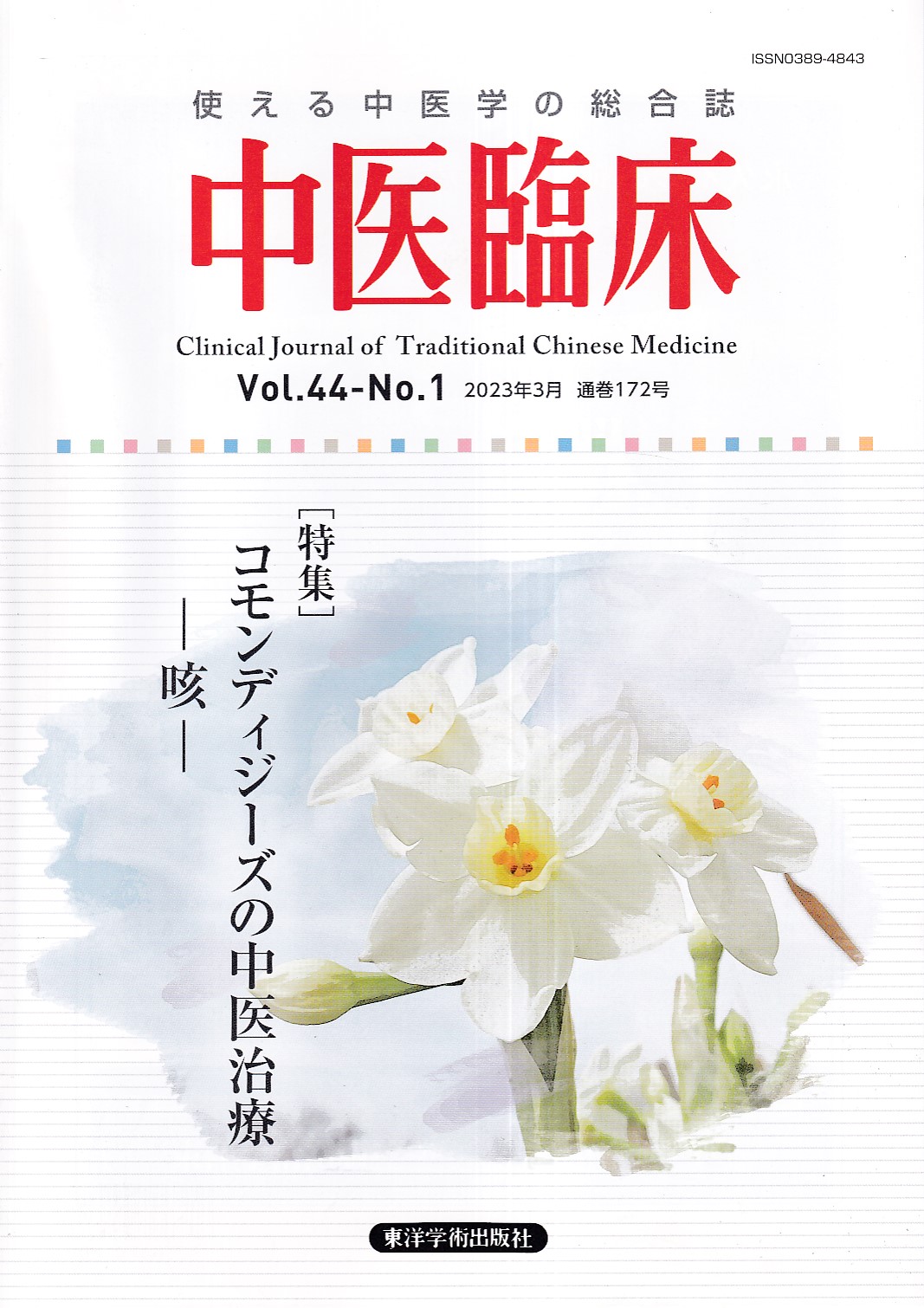 商品詳細ページ | メディカルブックセンター