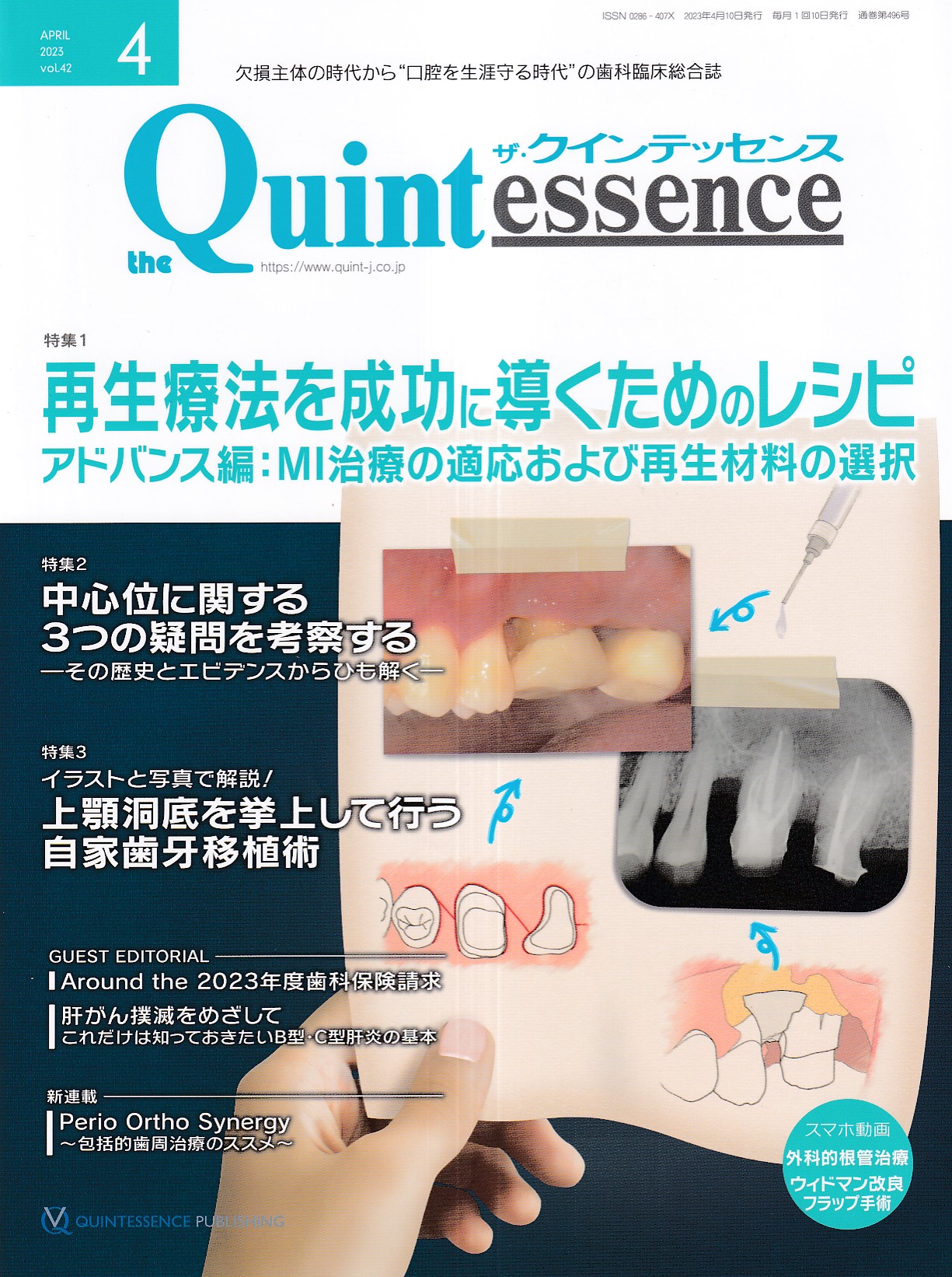 商品詳細ページ | メディカルブックセンター