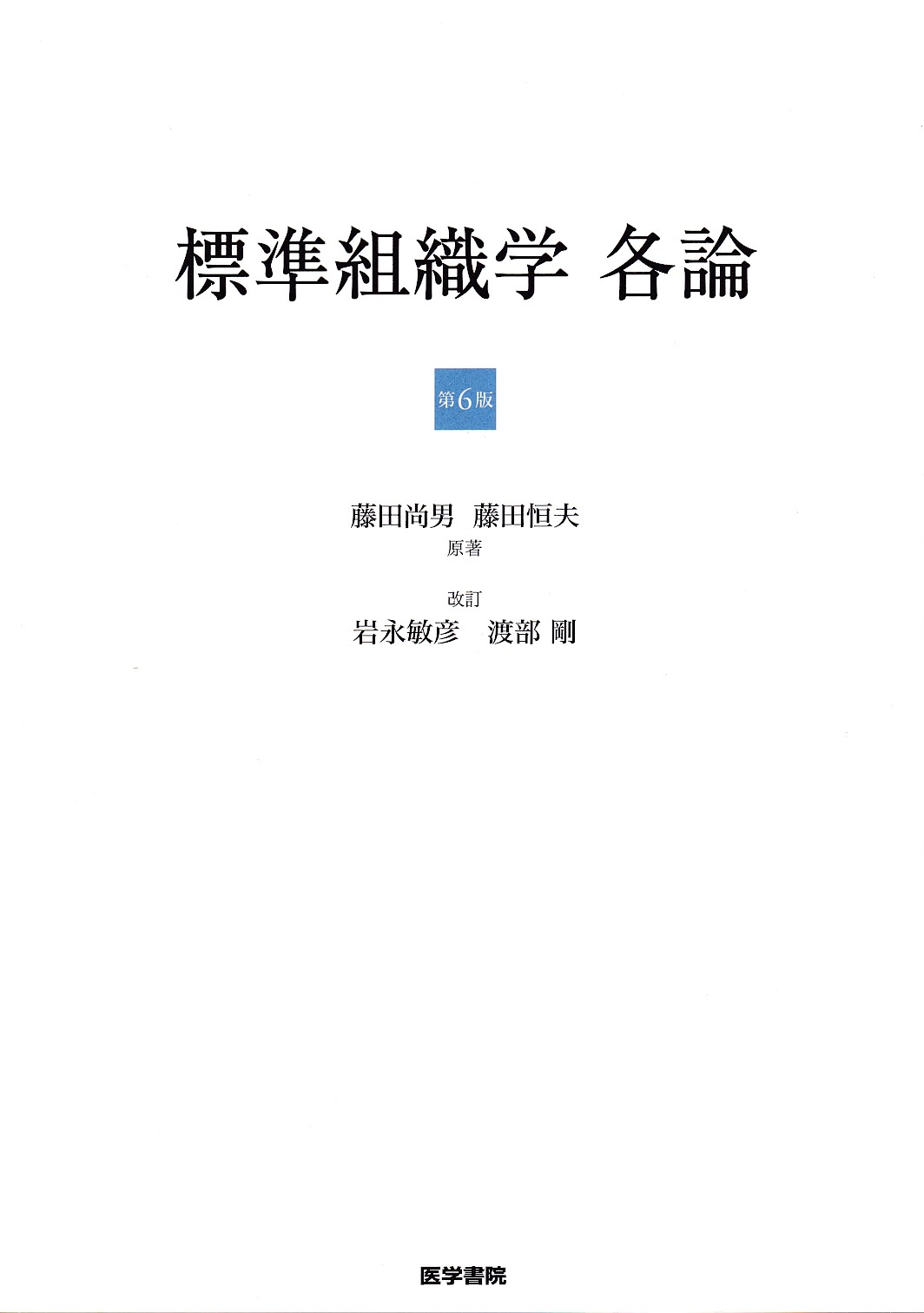 商品詳細ページ | メディカルブックセンター